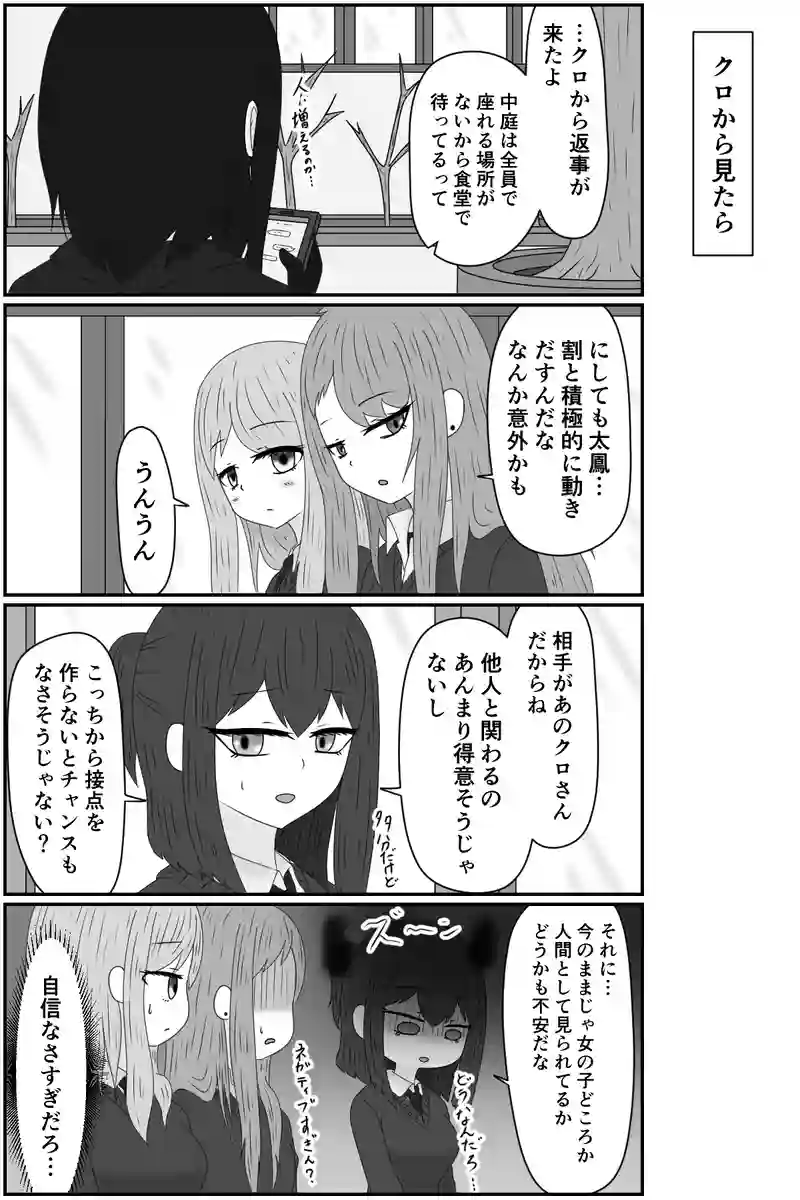 視線の先に