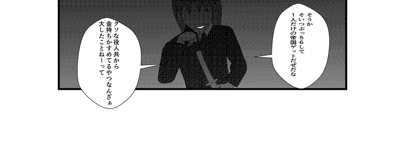 第12話　敗者は罰ゲーム