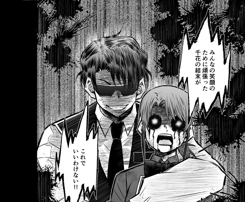 3話(2) 亡骸と土②