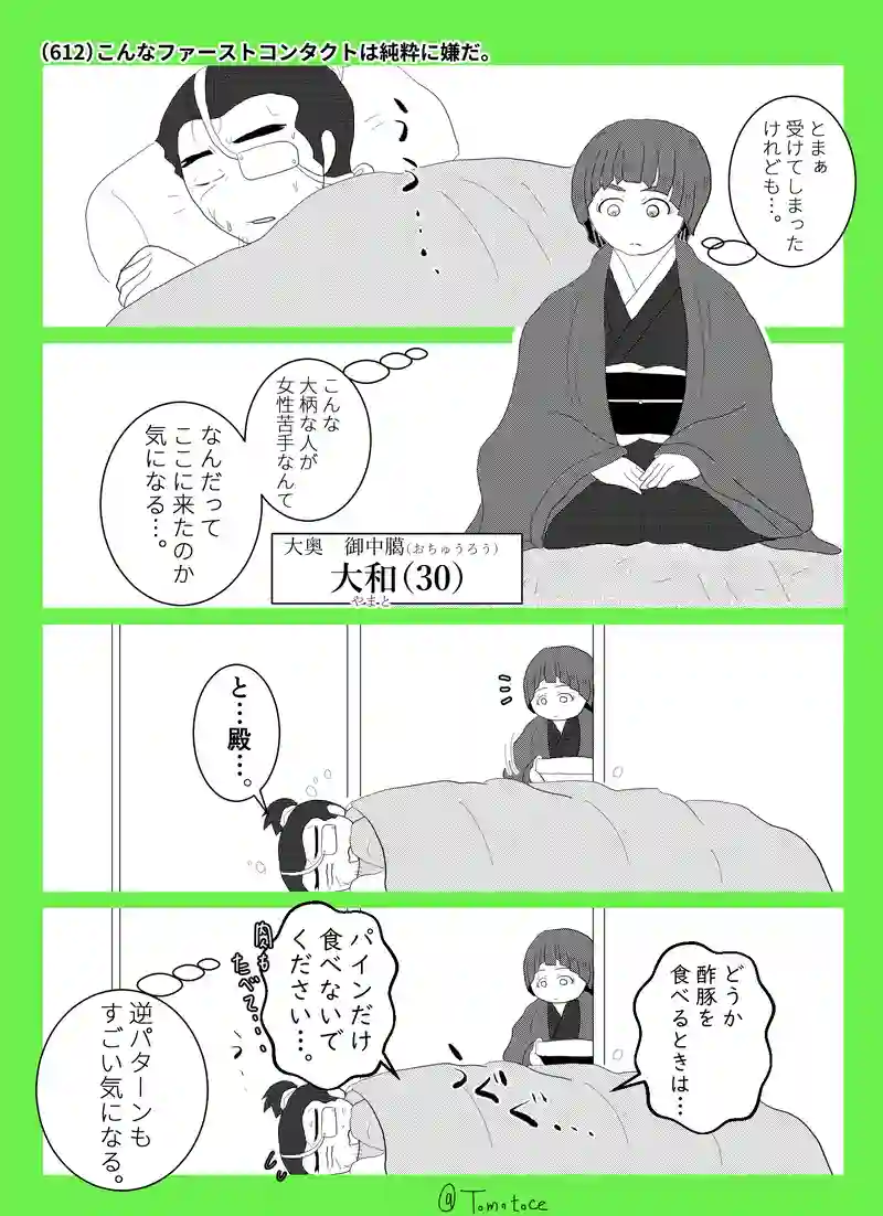 第二十二話「焦燥すっぞ団右衛門」の巻【前編】