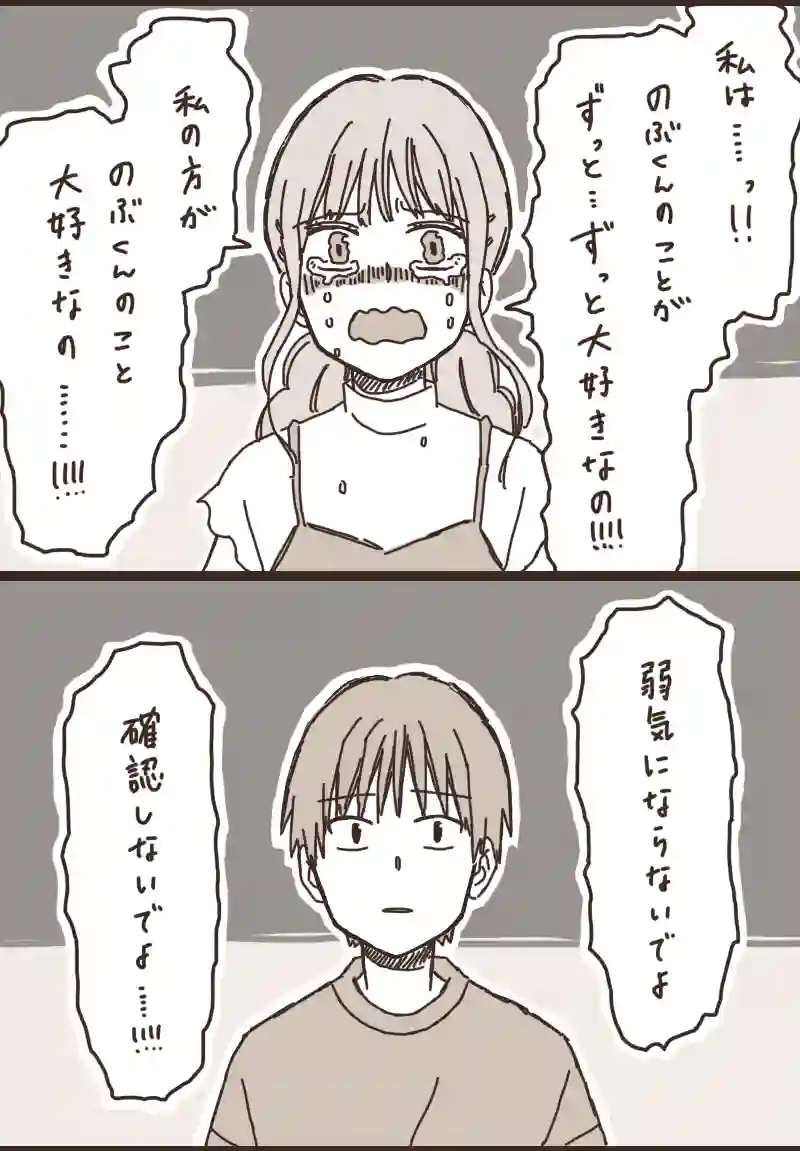 18. のぶくんと妖怪ろっ子