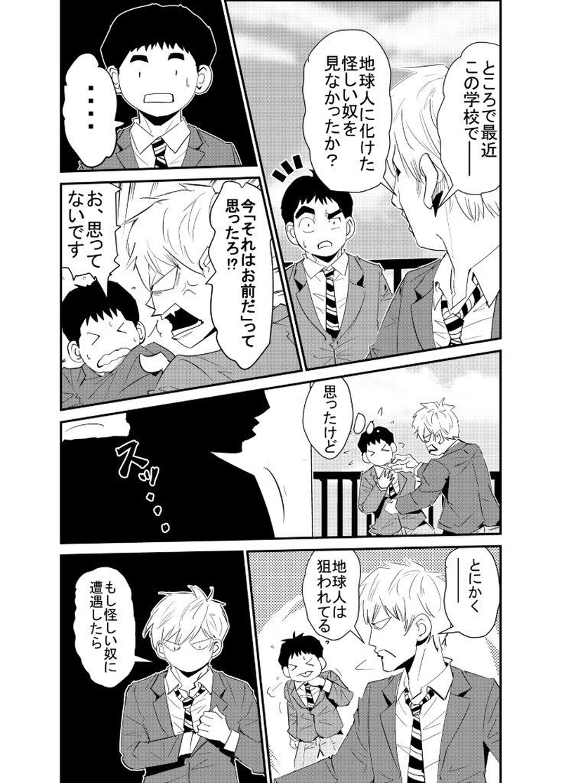 「友達」という名の幻