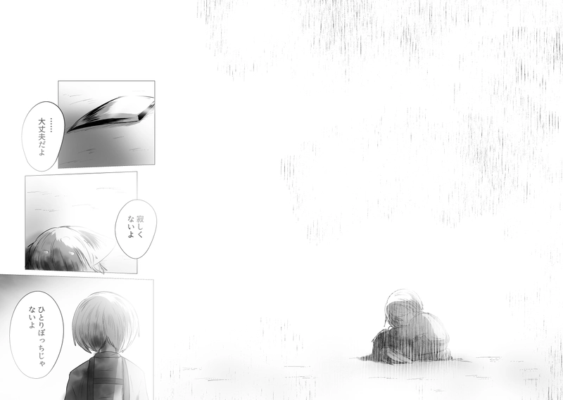 _19 東の空が白んでも 僕らに朝は来なかった