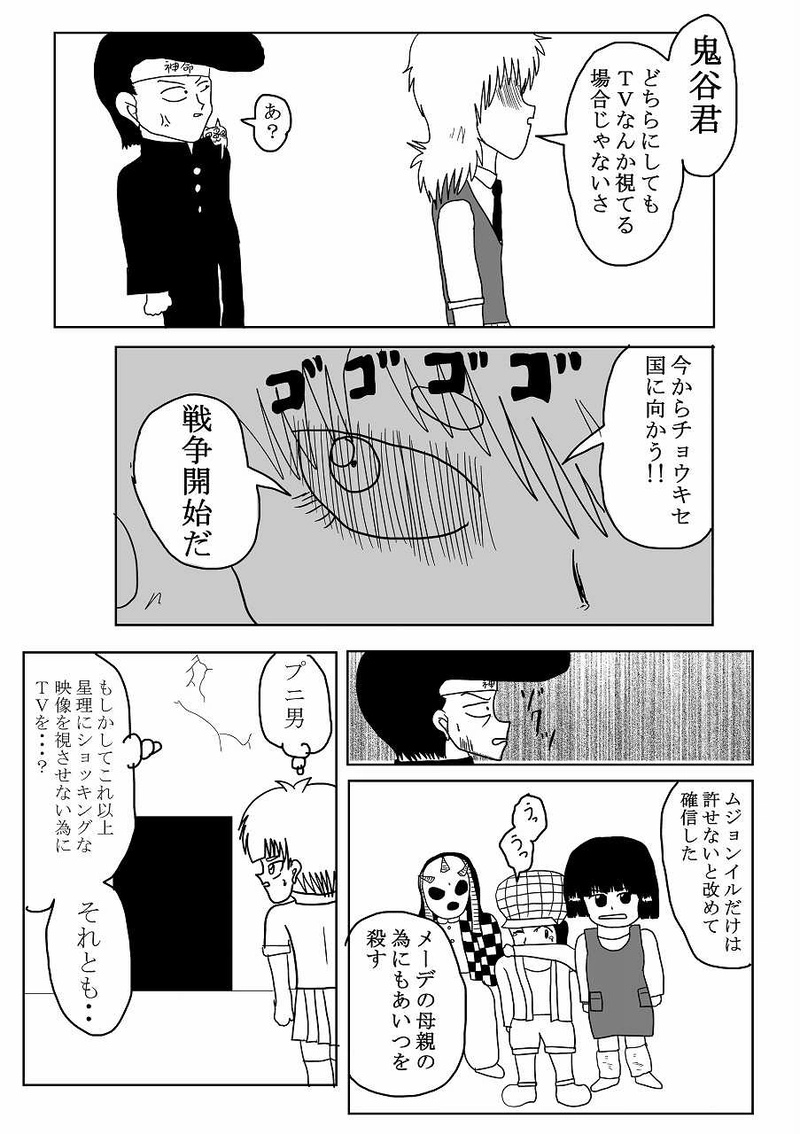 第22話「正体」