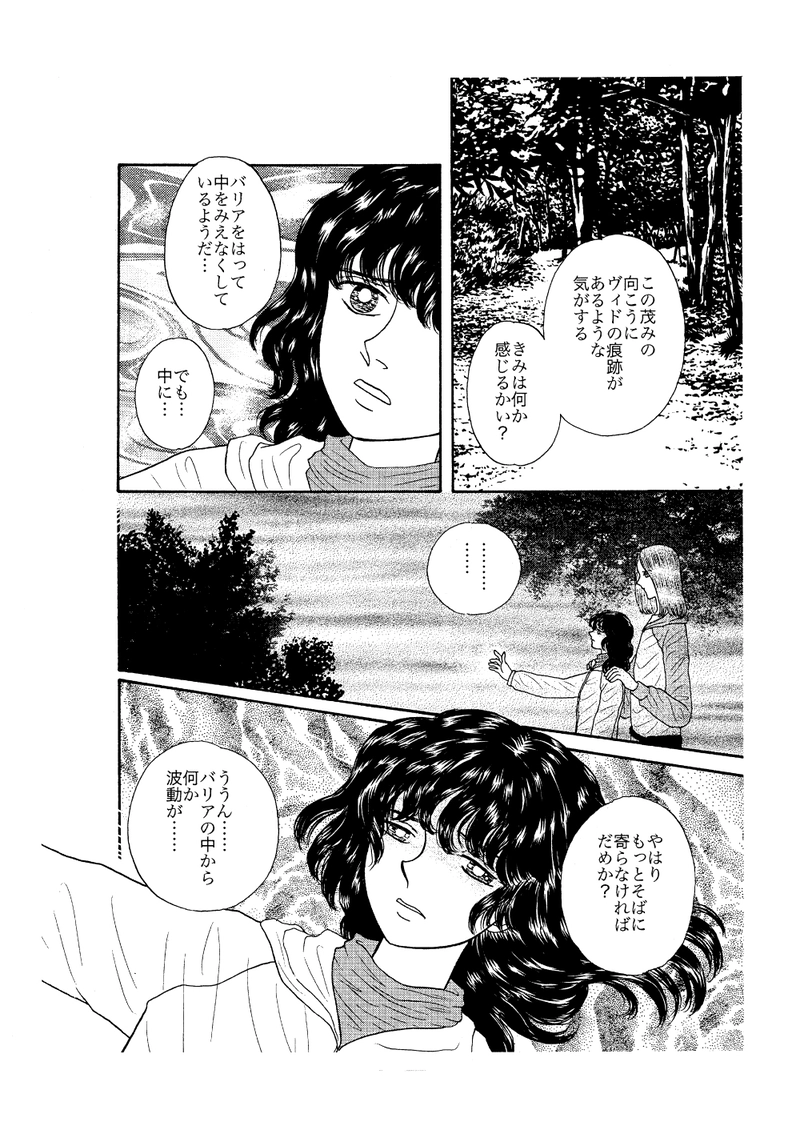 第21話　霊河と霊魔