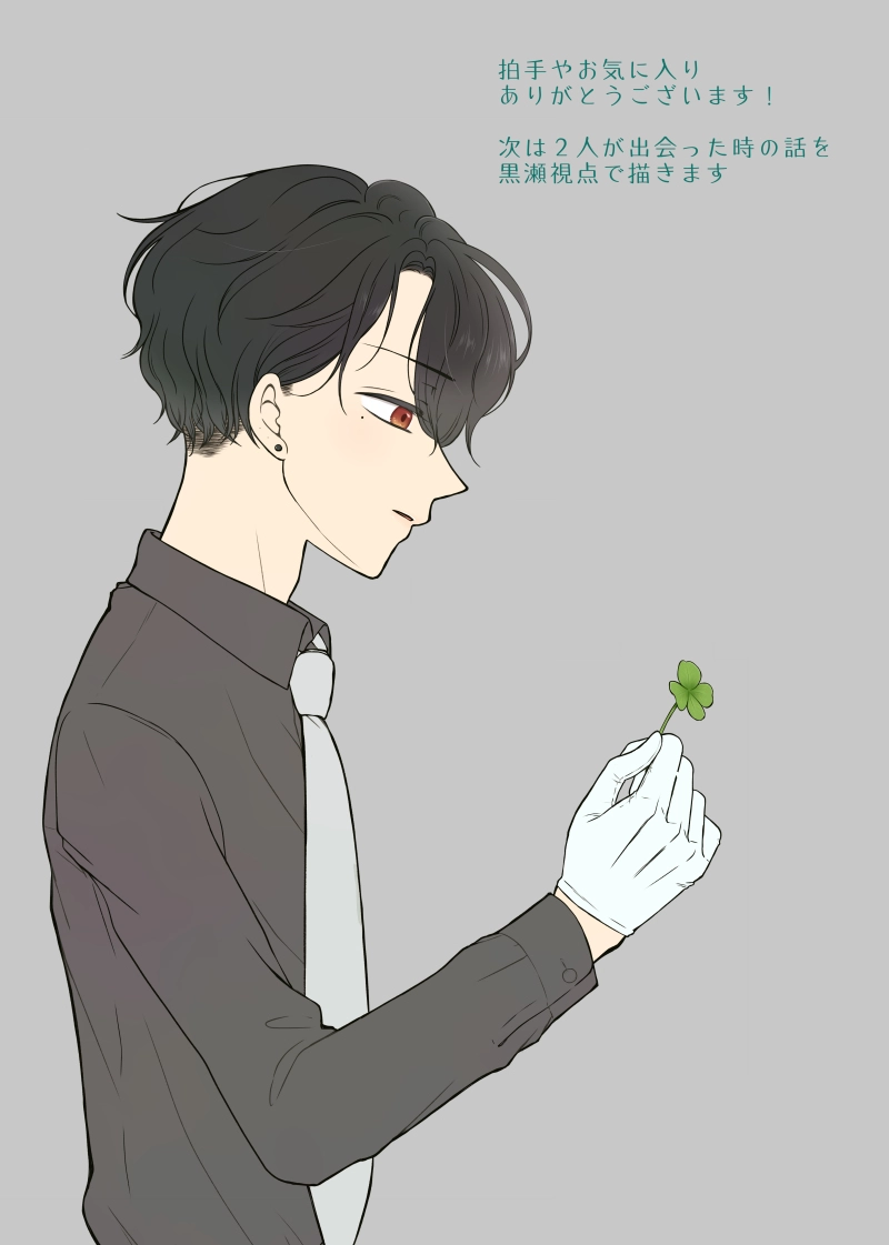 prequel　願いは君の幸福と