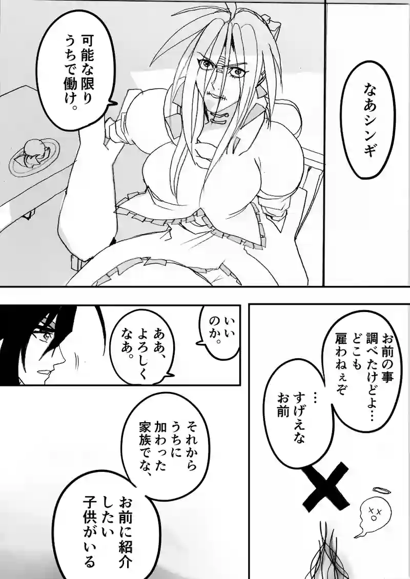 第48話　おとうさん