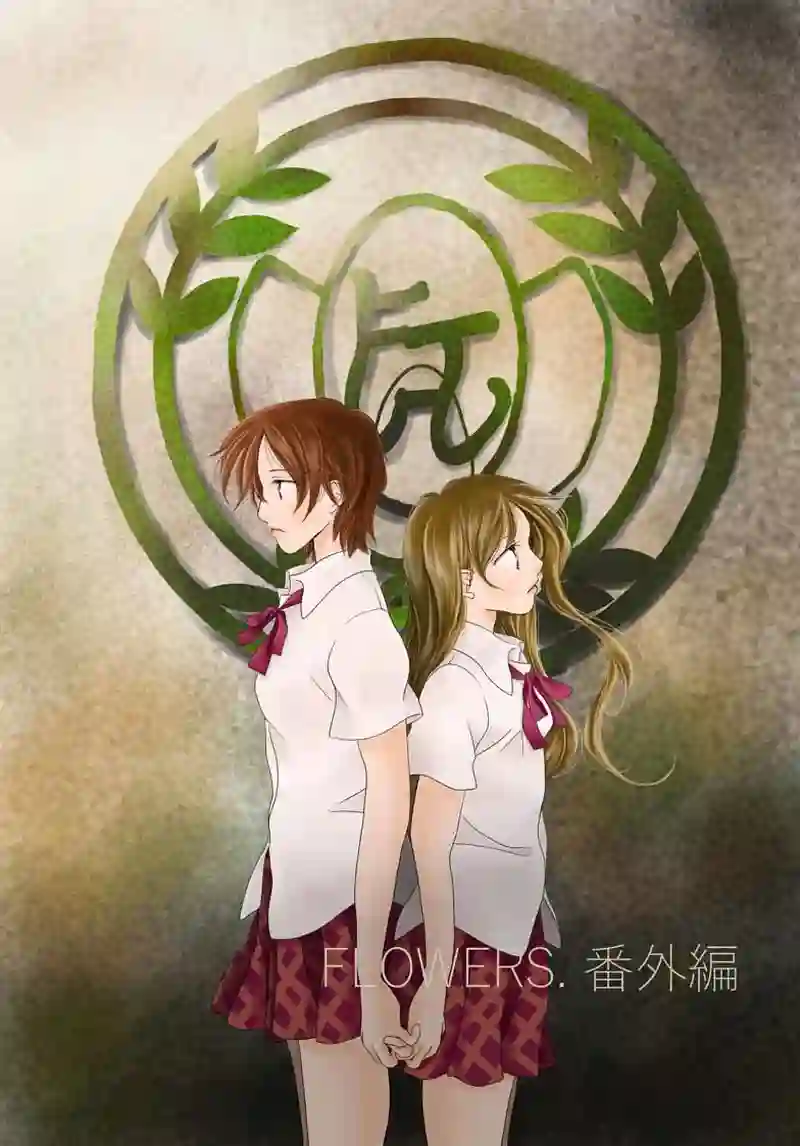 番外編（1）