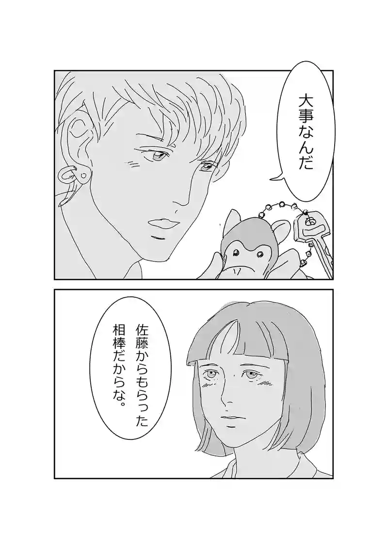第3話
