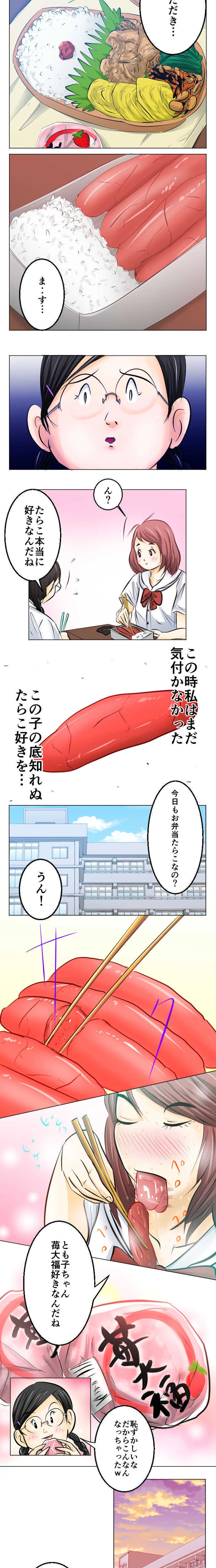 たらホラ#01　ひか