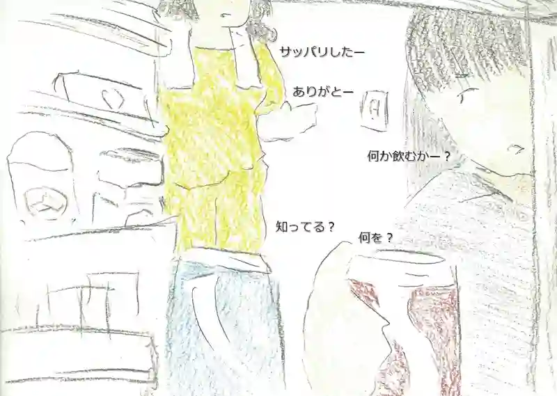 LAP.80 告白