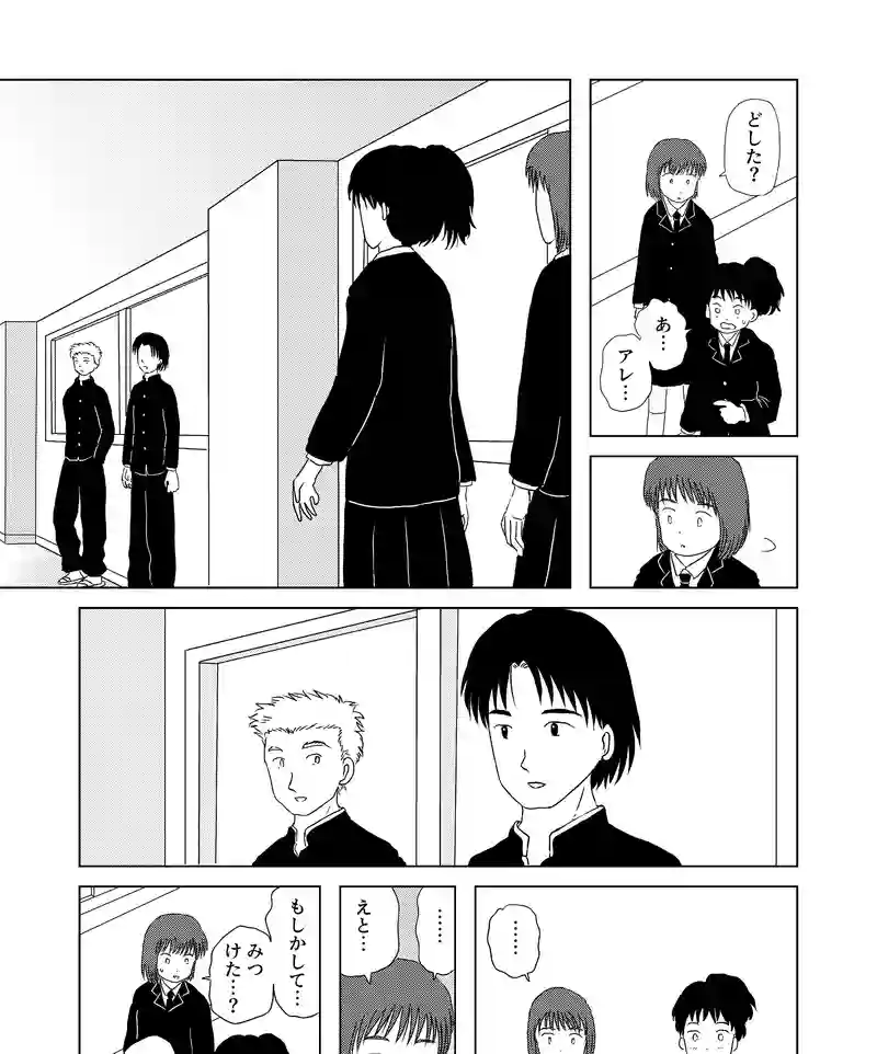 認知の歪み