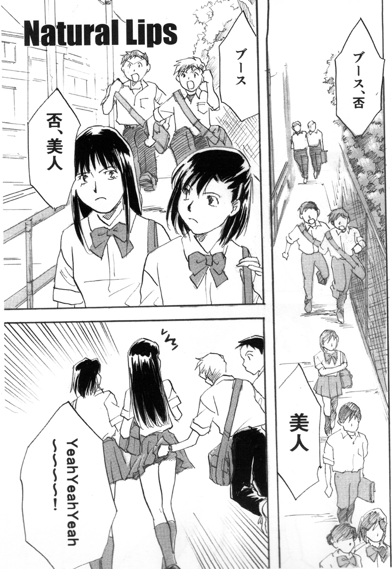 Natural Ripsほか開かずの踏切まで短編