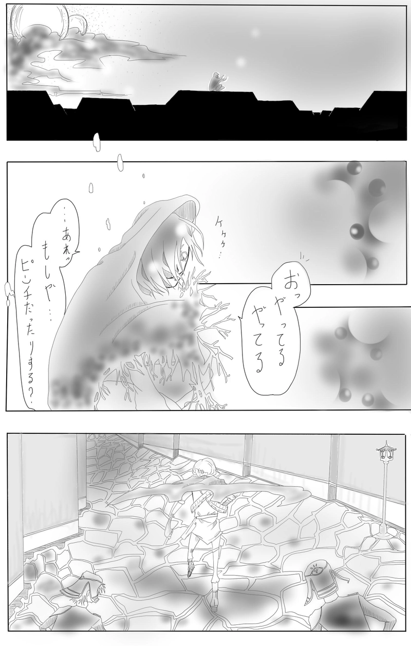 #26　『雰囲気話ほぼ一ページ』