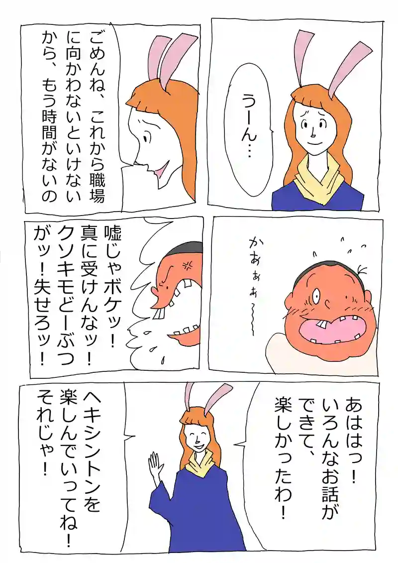 第69話「ヘキシントン中央空港、午前6時」