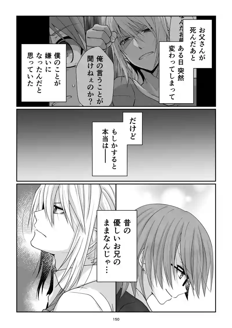 《表》第25話