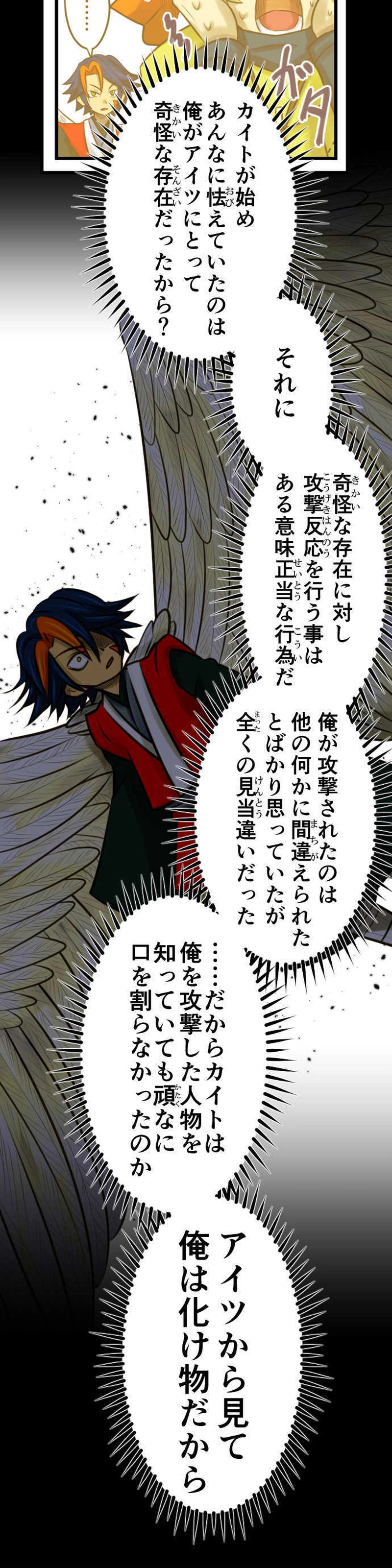 第15話　渡り鳥達の運命