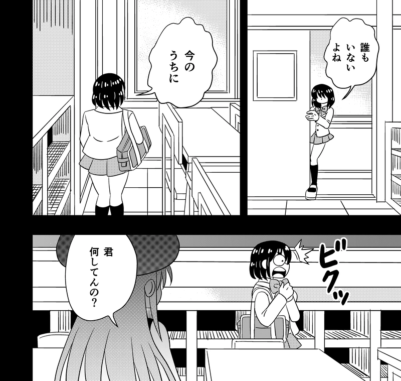 みつきの恋　第19話