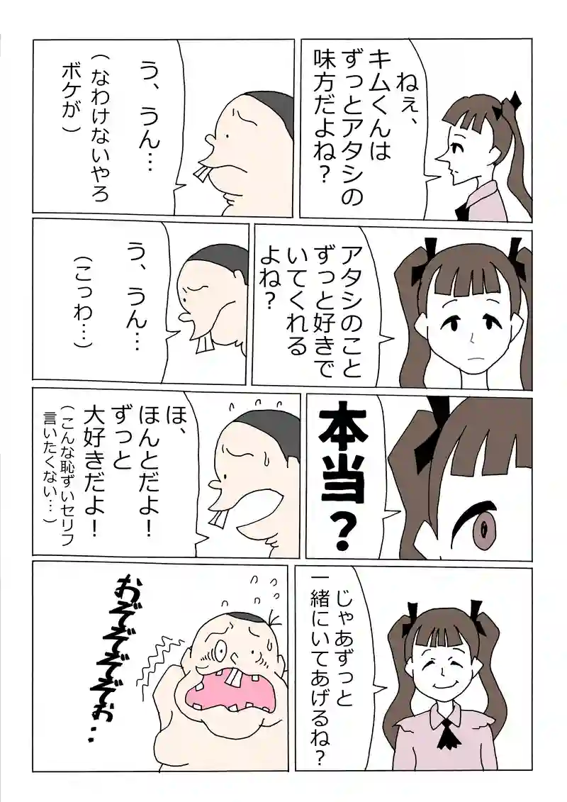 第157話「キンバの心の内」