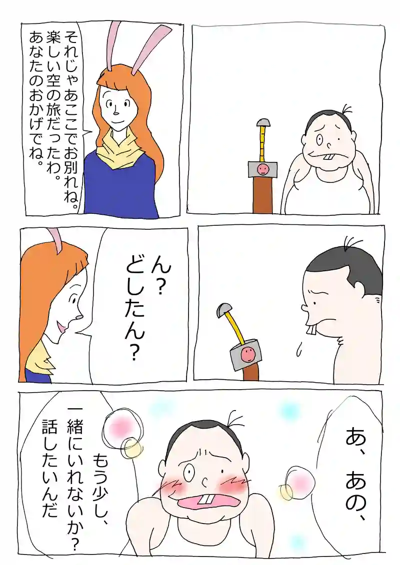 第69話「ヘキシントン中央空港、午前6時」