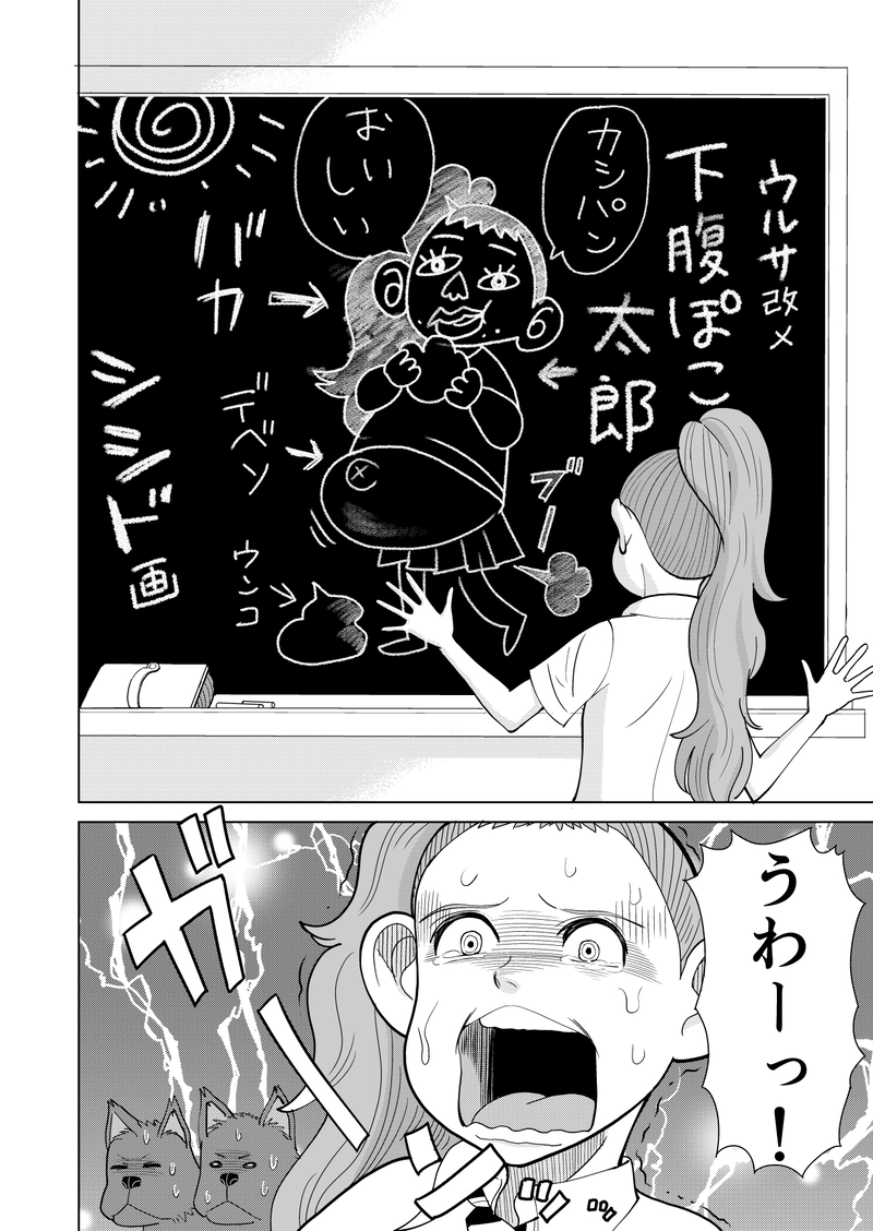 わたしたち魔系女子（マケジョ）！！「爆誕！下腹ぽこ太郎」」