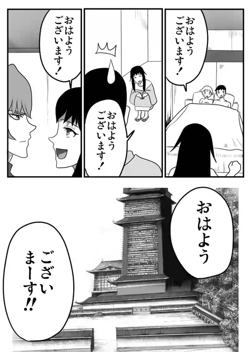 第３５話　「児童の心・７」