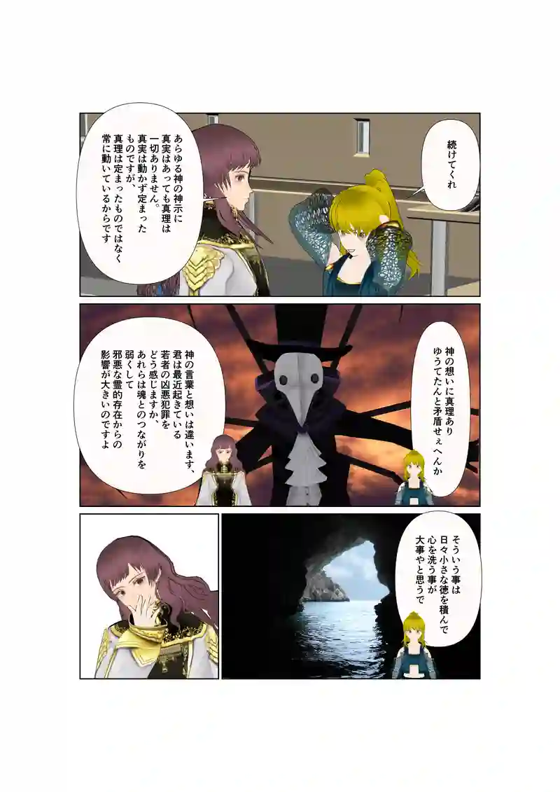 EP33：オーマイガー