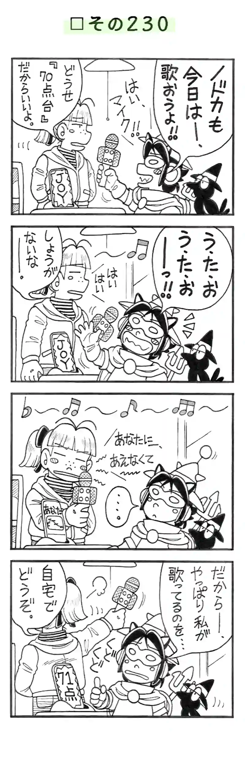 □５８回目。
