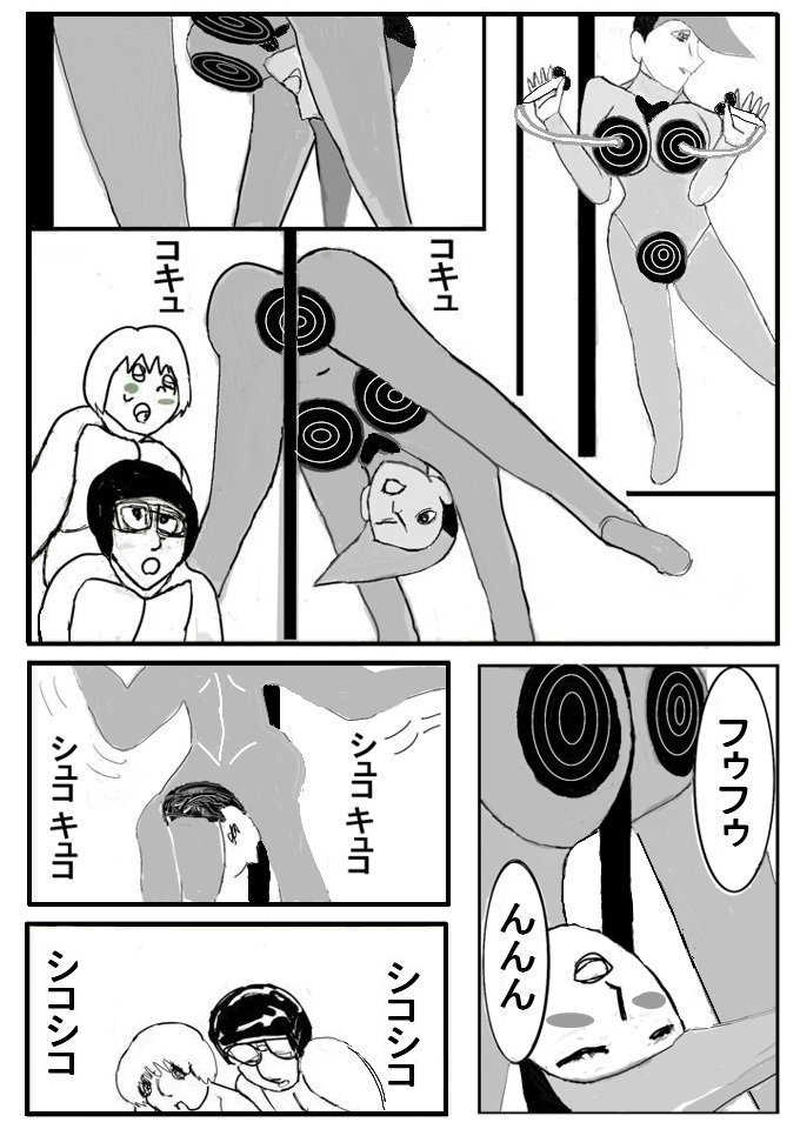 第五話 オナ・ダーツ