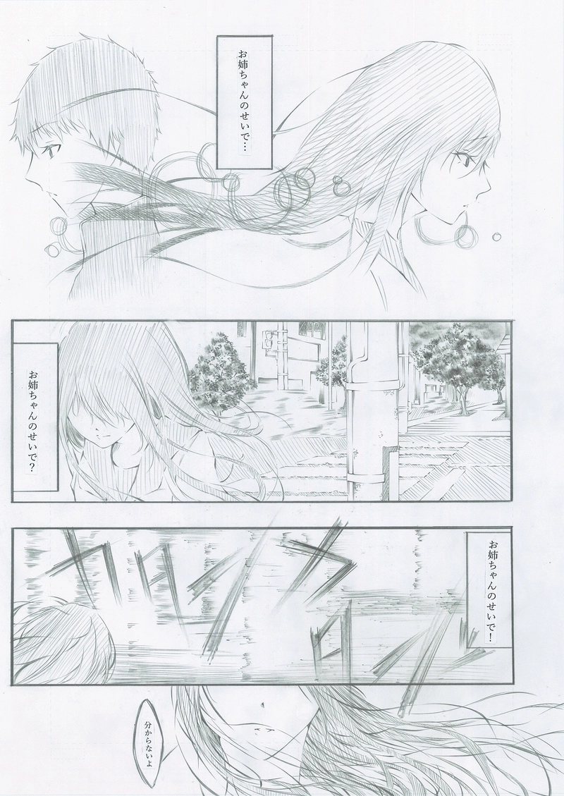 送れないメッセージ