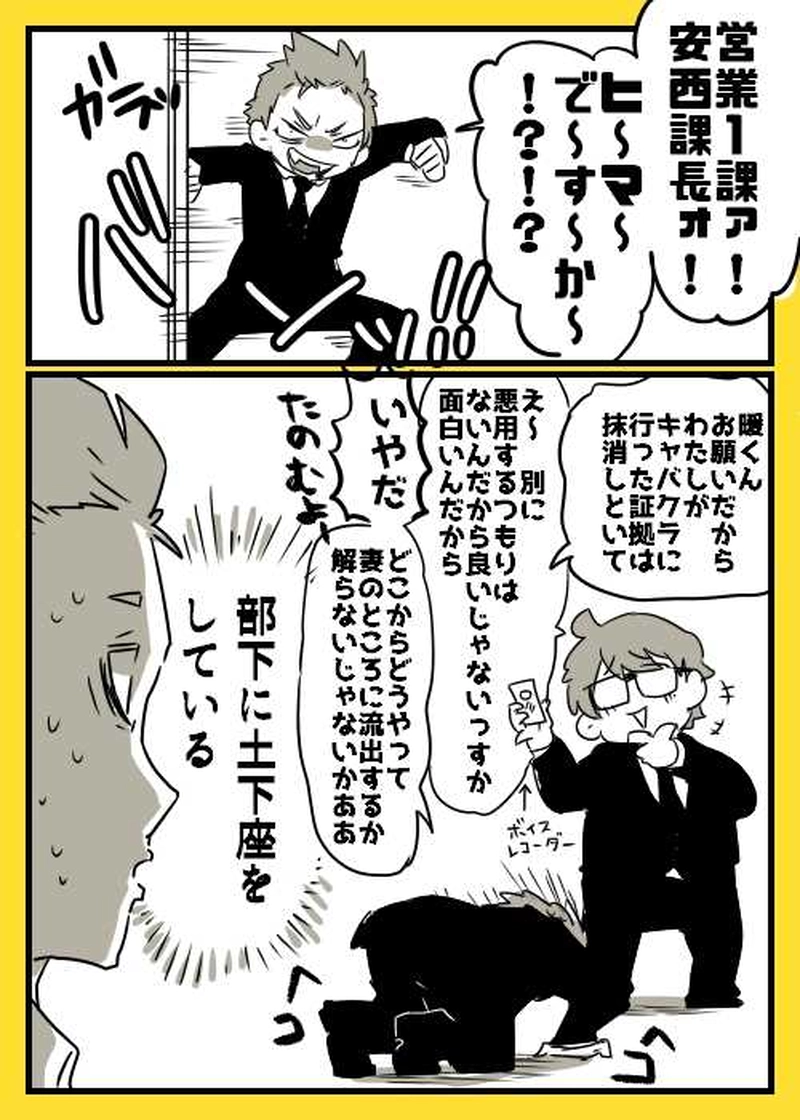 ③迫り来るプレゼン