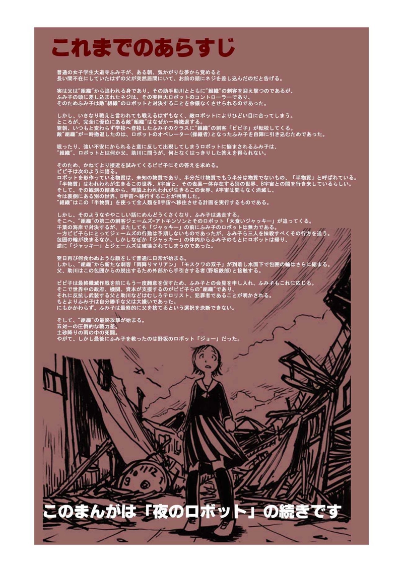 一話目「山に潜む」