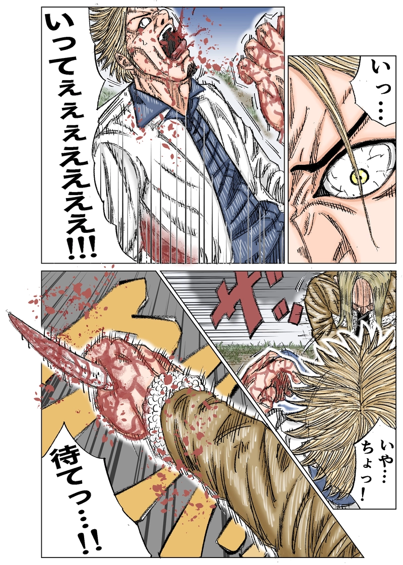 第3話 メキシカンドリーム