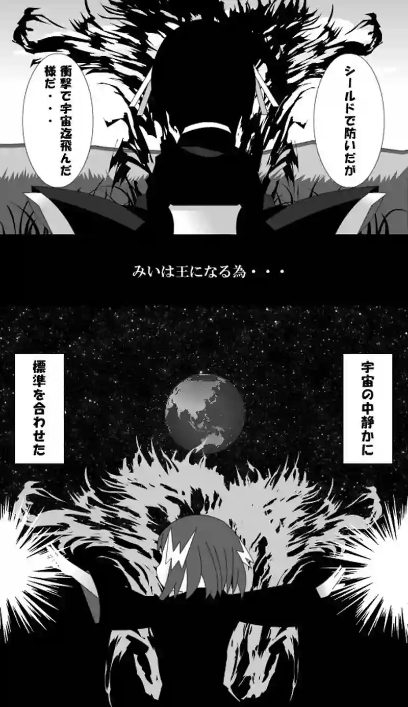 第87話