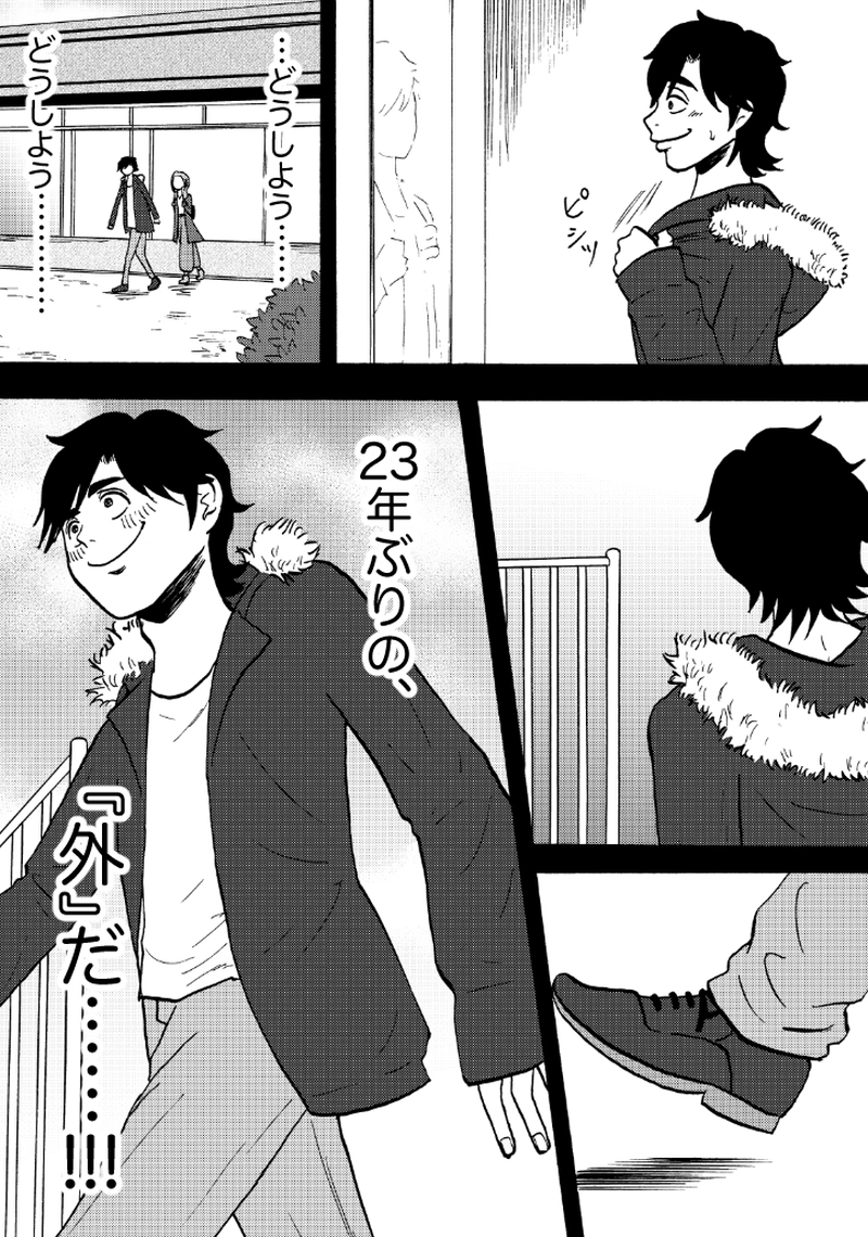 第二十九話 四文字の手紙