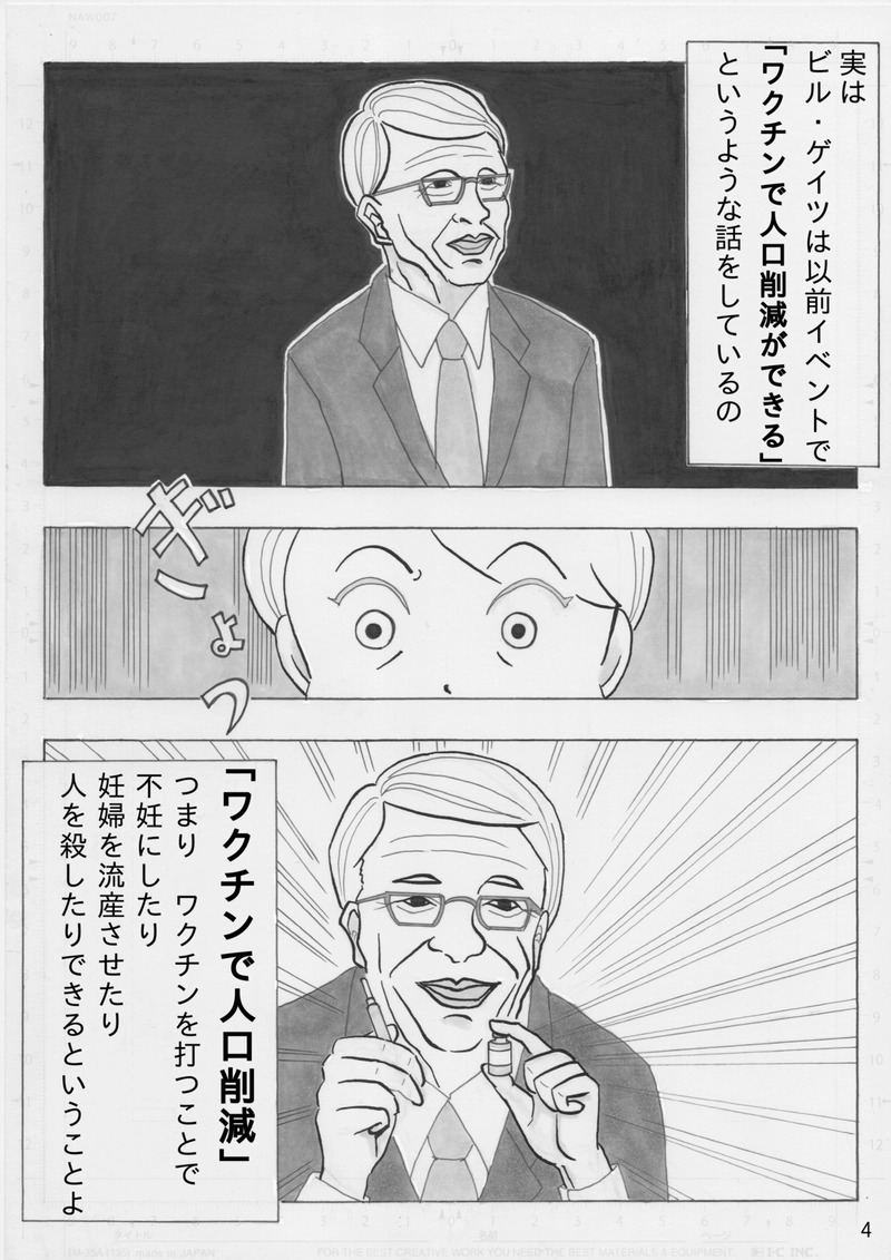 はけんのドレミちゃん 第11話「私たちを殺したい彼ら」