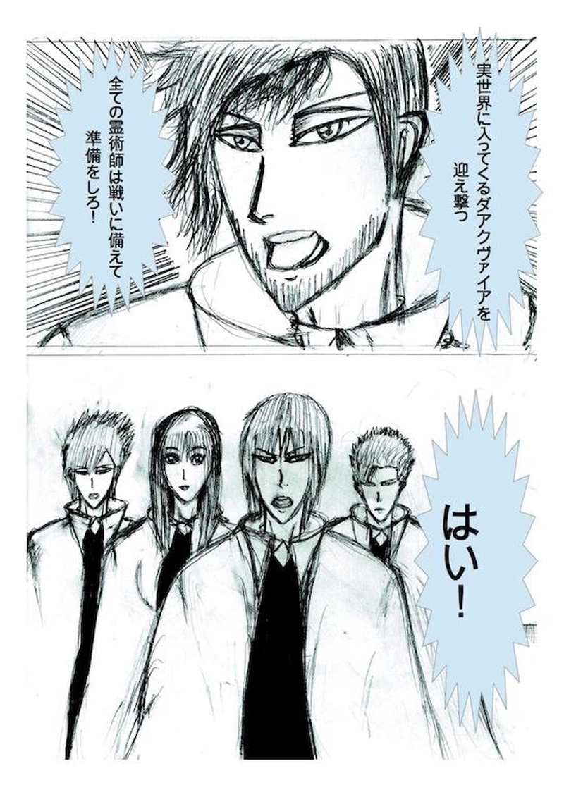 第9話　霊術師協会