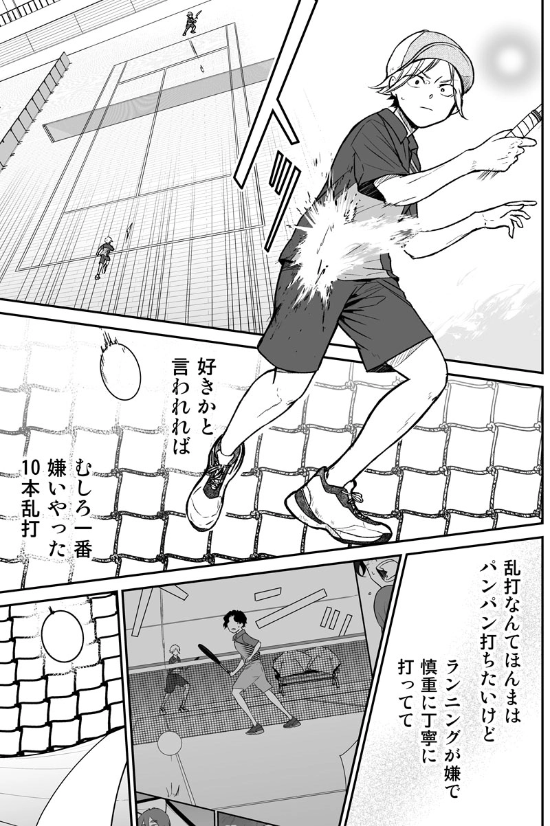 第九十五話：試行錯誤