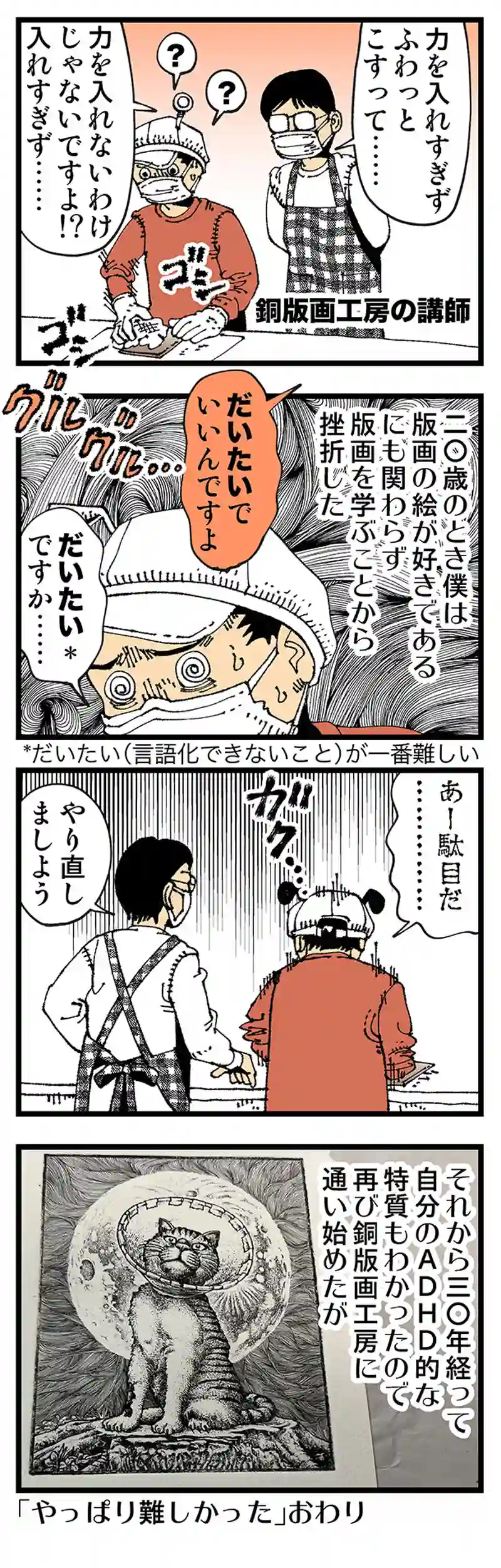 【普通】まだ途上
