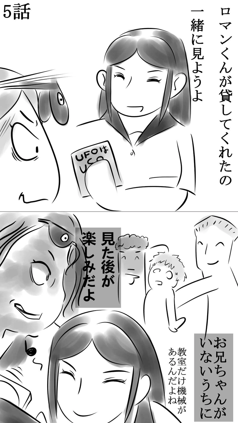 4話・5話　お迎えの準備