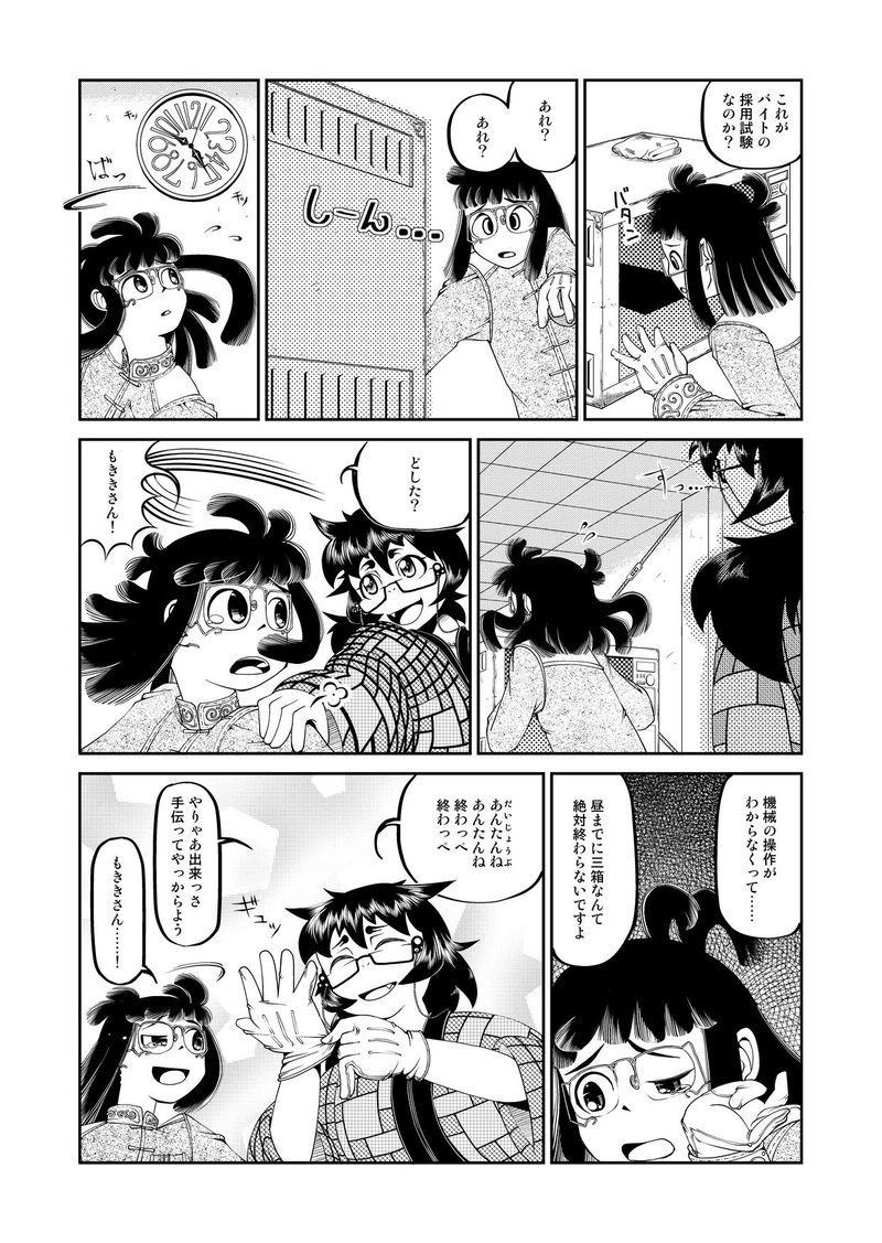 第一話　ねがはくははなのもとにて　前編