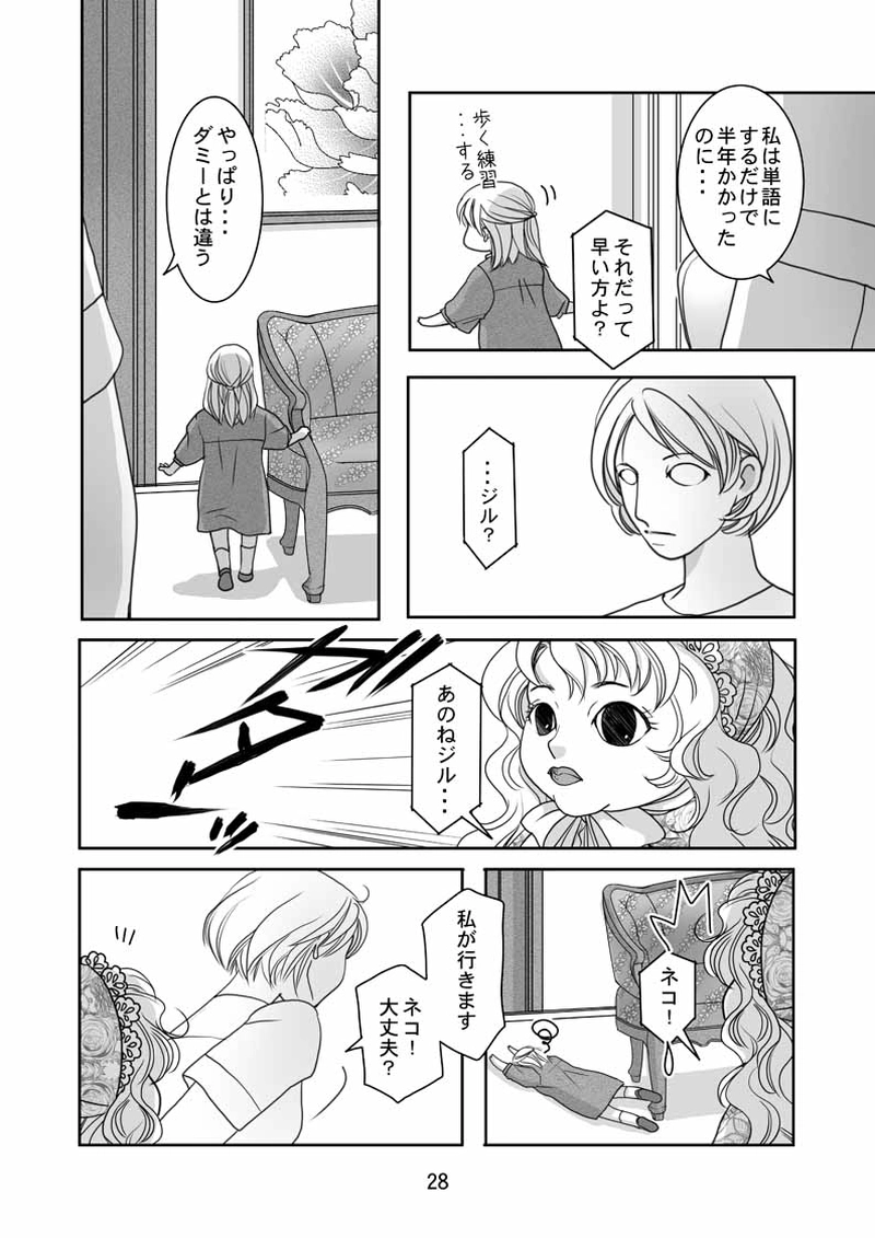 番外編MOTOR（3）