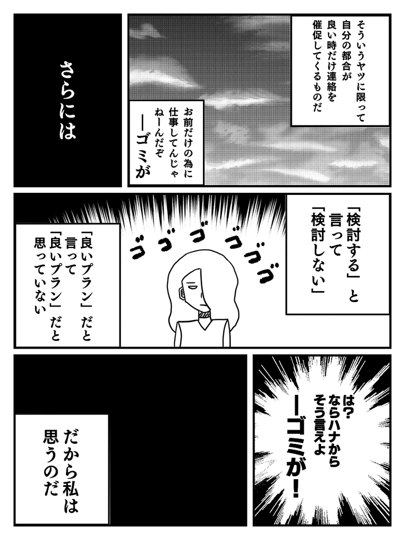 ＃02　前向きに検討