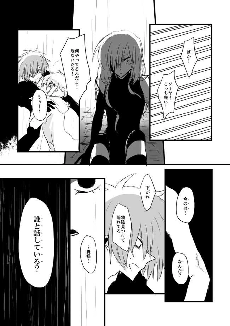 ep14「DISTORTIONCITY」 -歪みの街