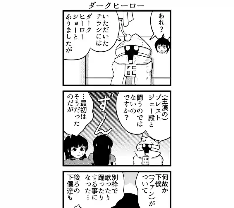 四コマ　四本
