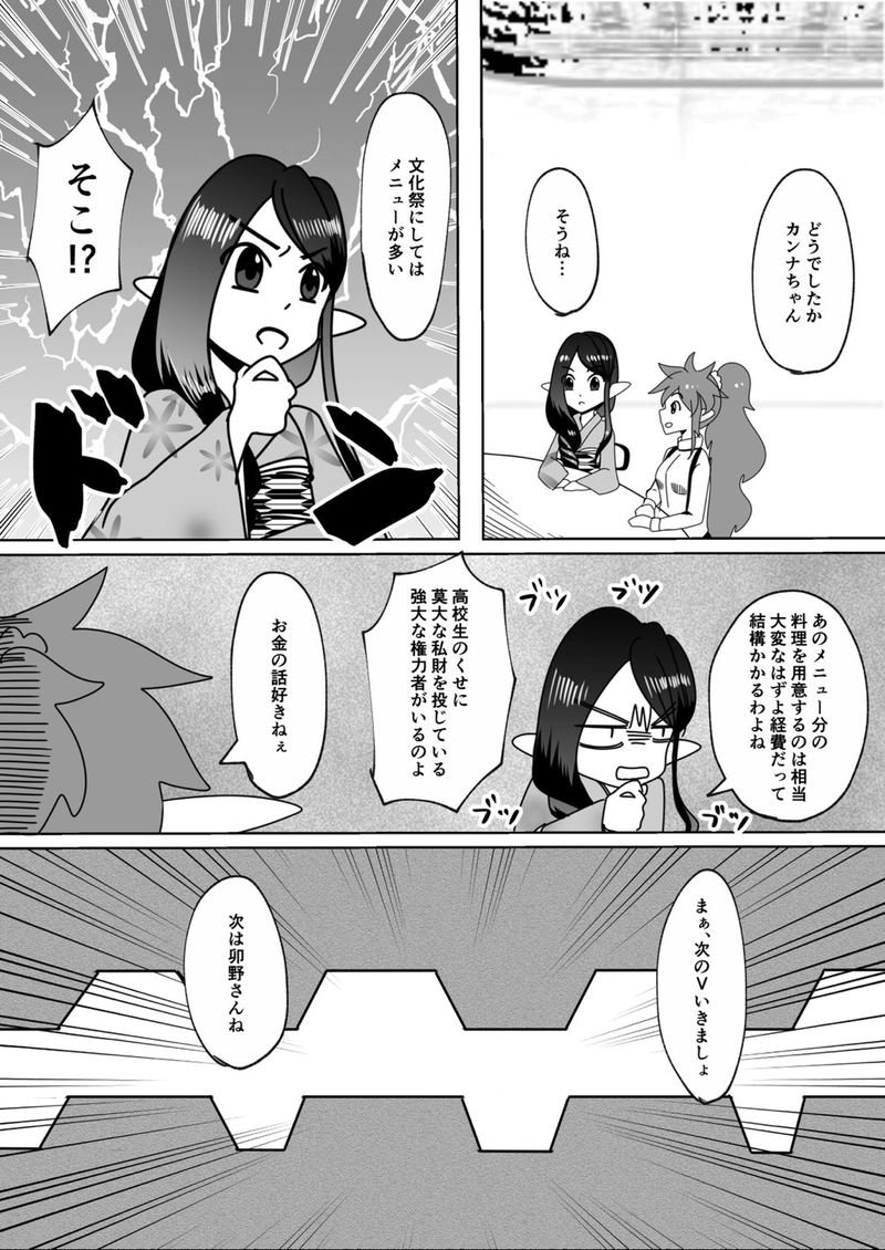 第4回　文化祭スペシャル