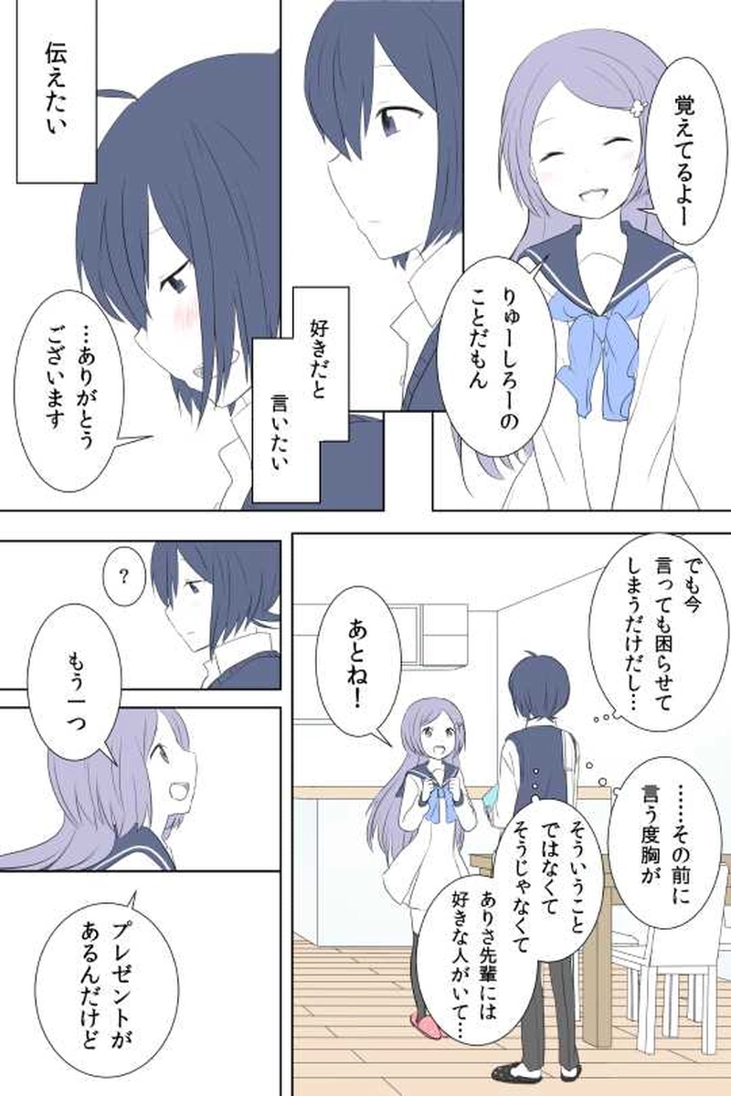 ７話　すきなひと