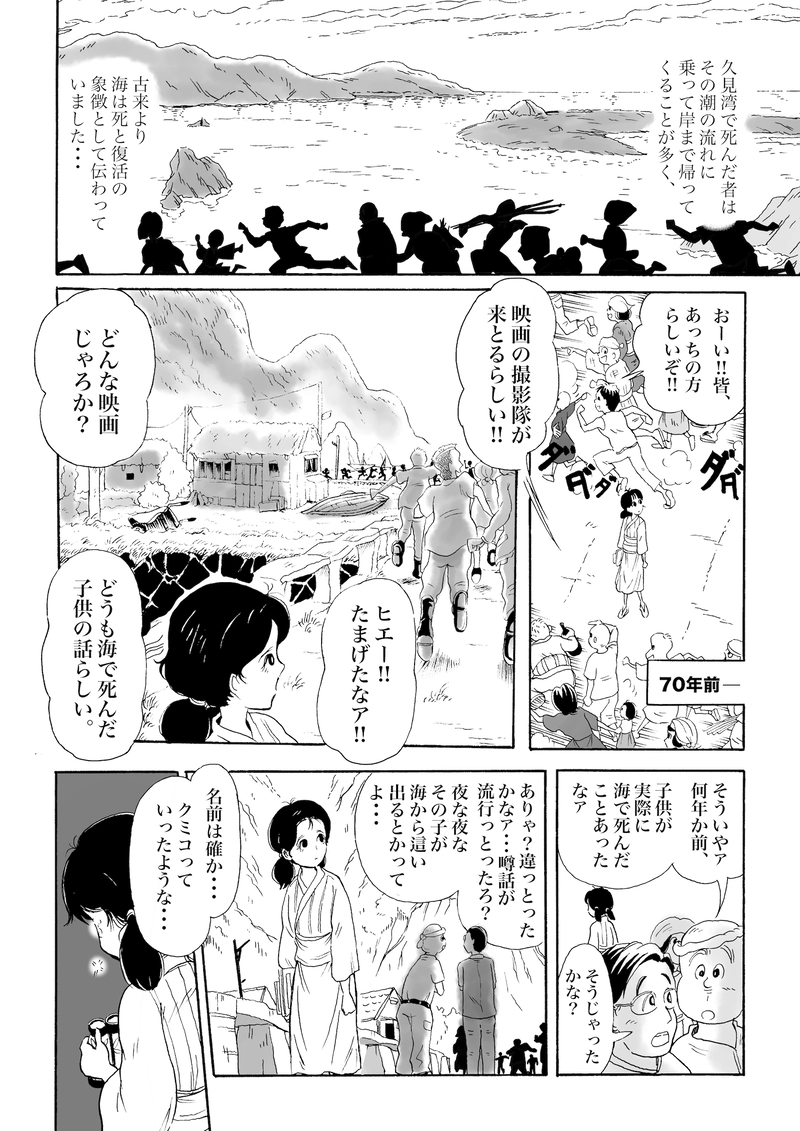 第1回 モノクロの夢