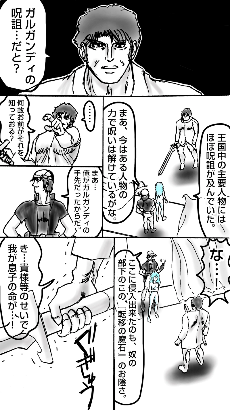 贖罪の聖騎士第13話　王都決戦