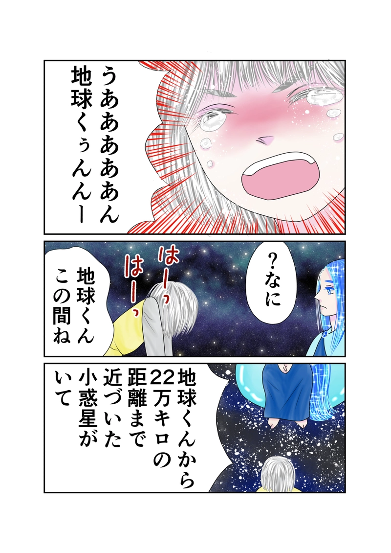 第14話　月の剣